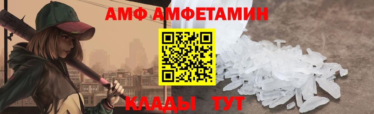 Амфетамин  Вход с VPN  Лениногорск  АМФ VHQ  нарко площадка состав  АМФЕТАМИН 