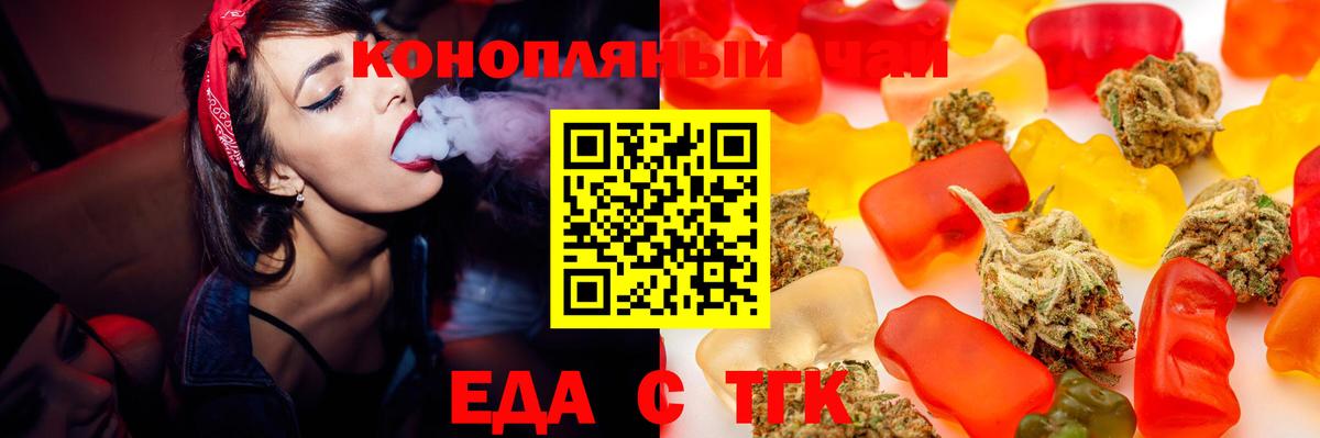 Cannafood марихуана  Вход с VPN  Лениногорск 