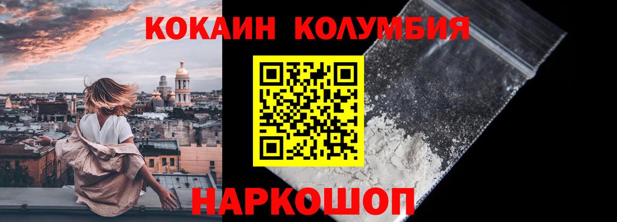 КОКАИН Боливия Лениногорск