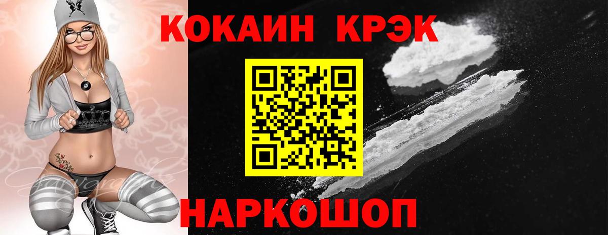 КОКАИН Боливия  Cocaine  Вход с VPN  Лениногорск  Кокаин 97% 