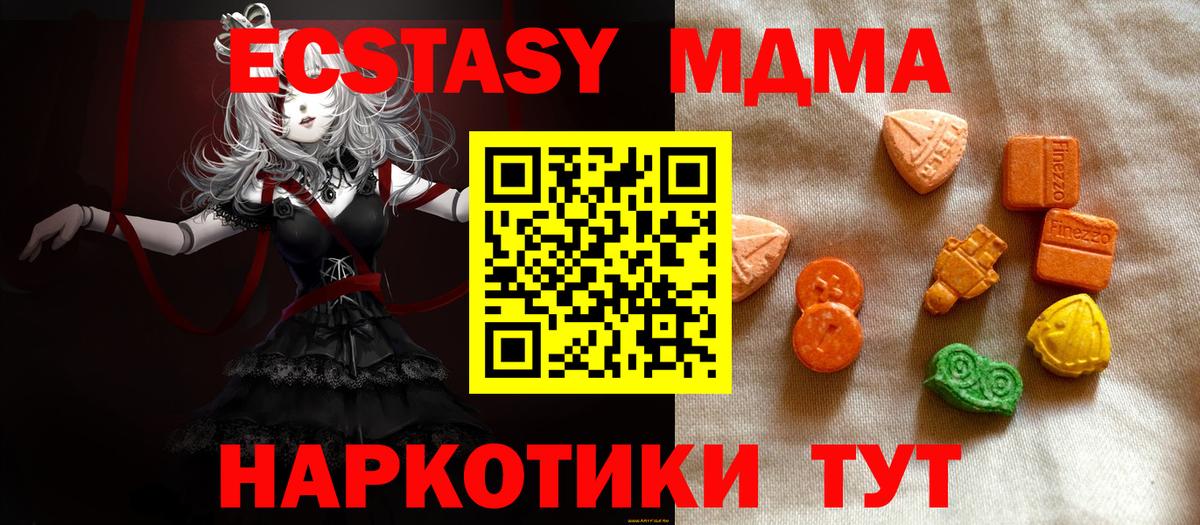 это наркотические препараты  ЭКСТАЗИ VHQ  Ecstasy  Вход с VPN  Лениногорск 