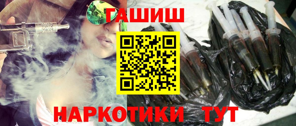 ГАШ hashish  Гашиш индика сатива  Лениногорск  Вход с VPN 
