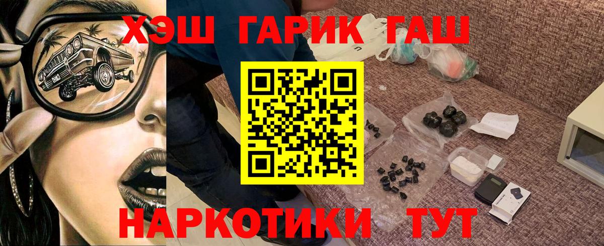 Гашиш хэш Лениногорск