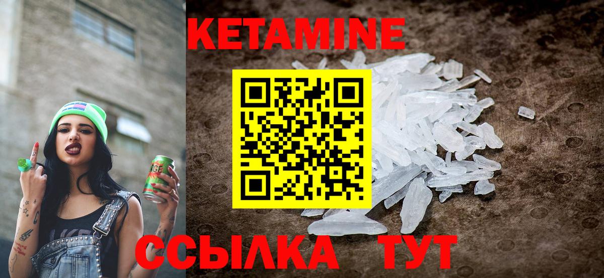 Лениногорск  Кетамин ketamine  Вход с VPN  Кетамин VHQ 