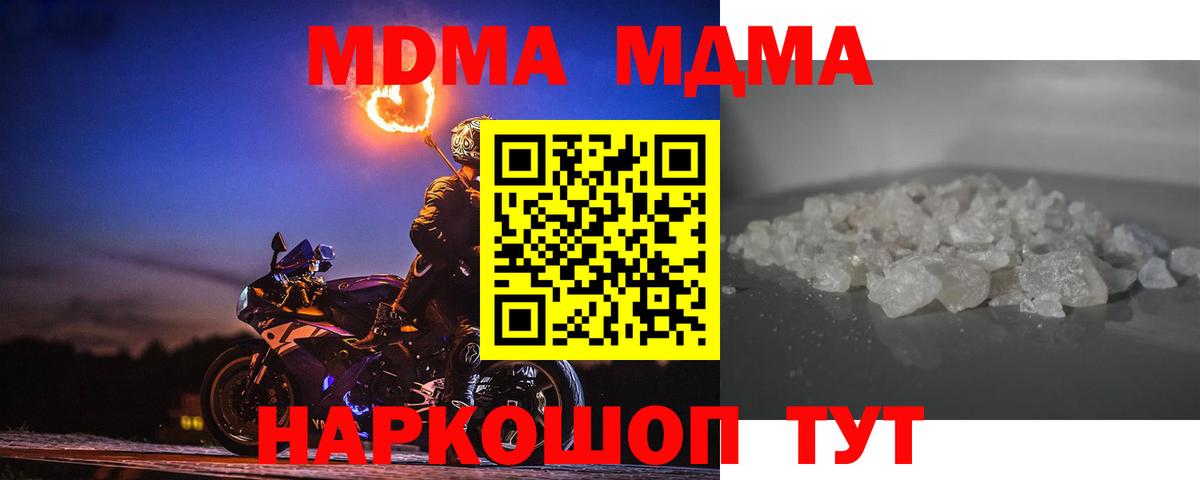 Лениногорск  МДМА  Вход с VPN  MDMA молли  MDMA молли 