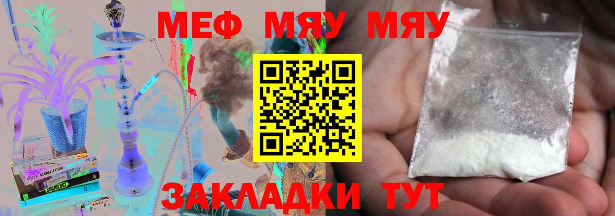Меф кристаллы  МЕФ  Лениногорск  цены наркотик  МЕФ VHQ  Меф  Вход с VPN 