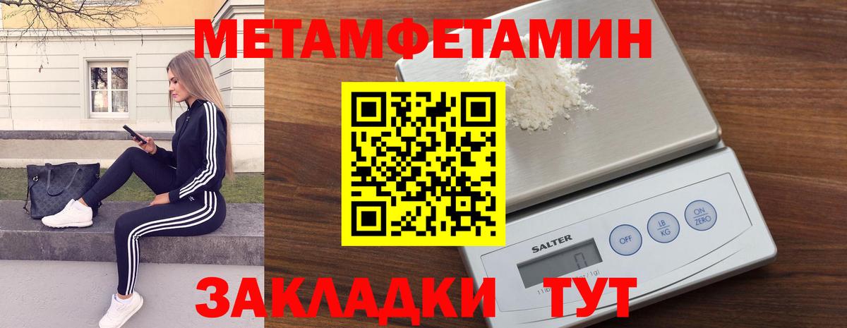 МЕТАМФЕТАМИН винт Лениногорск