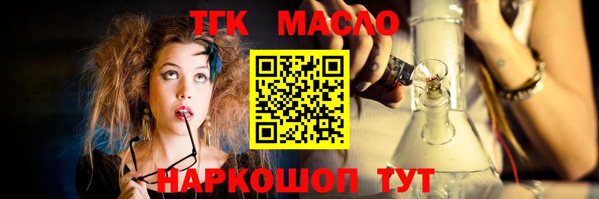 ТГК концентрат  Вход с VPN  Лениногорск 